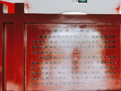 -拜将坛
