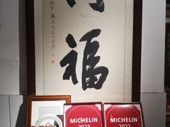 -同福社