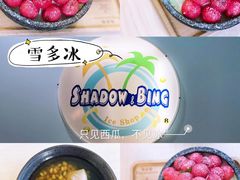 -雪多冰·台湾甜品(高升店)