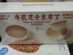 -好利来(SM空港店)