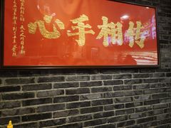 -镇江龙·火锅串串(武侯祠店)