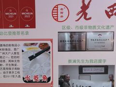 -老西关濑粉(文明路店)