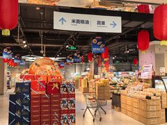 -盒马鲜生(枣园路店)