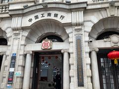 -中国工商银行(武汉市汉口支行)