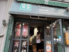-绿柠食堂(北外滩店)