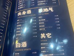 菜单-壹酒贰肉1926·深夜食堂(九纬路店)