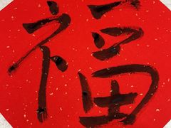 -太二酸菜鱼(财富购物中心店)