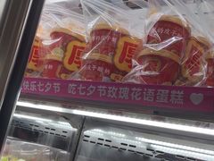 -味多美蛋糕(洋桥店)