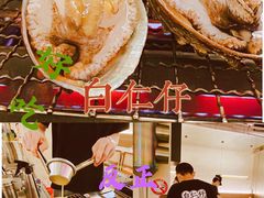 -白仁仔· 活烤海鲜 宵夜(豫园店)