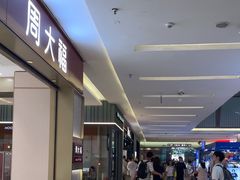 -福田卓悦INTOWN购物中心