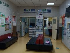 -瑞派天宁宠物医院·猫科·异宠中心