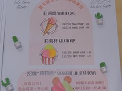 -莉莉熊Lililove Gelato (意大利手工冰淇淋)