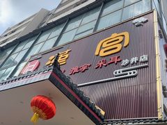 -汉仁宫·古法按摩·足道·SPA(沙井店)