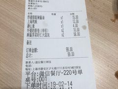 账单-家有好面(静安大融城店)