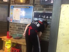 -十八家面馆(均瑶店)
