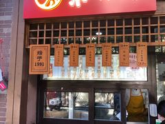 -京天红酒家(虎坊路店)