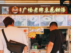 门面-张钦德·广场老牌豆花甜汤(总店)