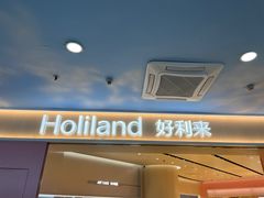 -好利来(上海长宁龙之梦店)