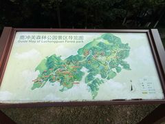 -贵州省植物园