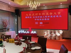 包厢-阿庄新豫菜(航海东路店)