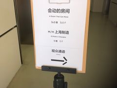 -上海当代艺术博物馆