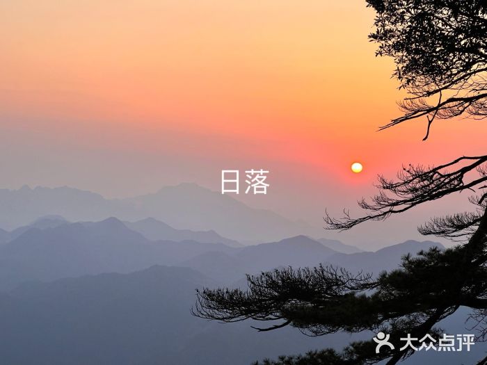 三清山风景名胜区图片