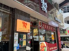 -滋味满屋美食坊(上海街店)