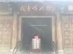 -阆中博物馆