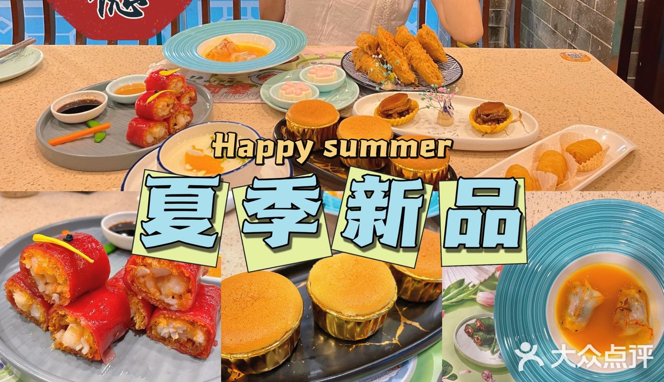 广州探店｜【点都德】夏日•夏息.summer. 🏖夏季新品🌞