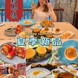 广州探店｜【点都德】夏日•夏息.summer. 🏖夏季新品🌞