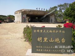 -胡里山炮台