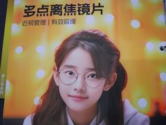 -宝视达眼镜(美中城店)