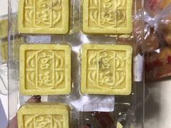 -宫廷糕点铺