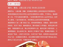 -开来欣悦购物广场