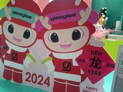 -gleeglee乐溢亦茶(合生汇店)
