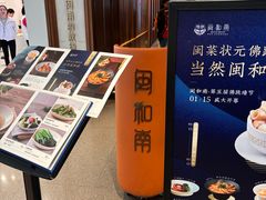 -闽和南(深圳万象城店)