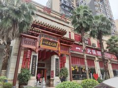 -一斗火锅·招财羊毛肚(北温泉九号店)