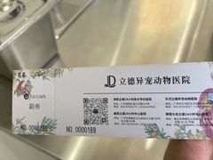 -立德动物医院·异宠·CT·鹦鹉(天河店)
