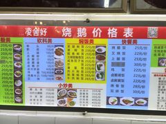-凌舍好烧鹅(中山路店)