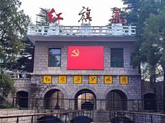 -红旗渠风景区