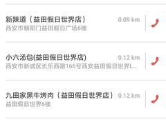 -大树餐厅(益田假日店)