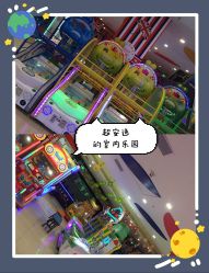 -都乐汇儿童乐园(莱蒙都会店)