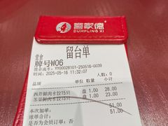 -喜家德虾仁水饺(岗厦北店)