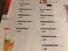 菜单-草山夜未眠景观餐厅