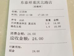 -东泰祥生煎馆(重庆北路店)