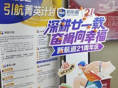 -新航道雅思托福·留学·考研培训(人民广场校区)