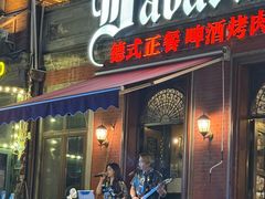 -巴伐利亚啤酒坊(意式风情街店)