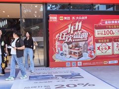 -百安居装修建材卖场(罗湖店)