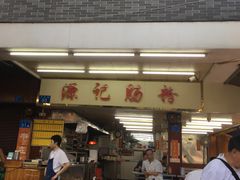 门面-源记肠粉(华贵路店)