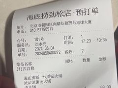 -海底捞火锅(劲松店)